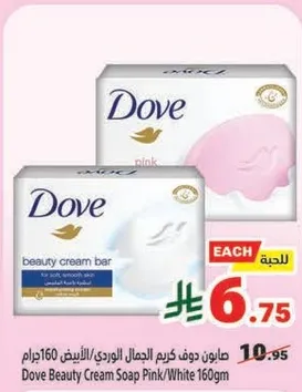 صابون دوف 160 جرام