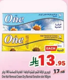 كريم ازاله الشعر 140 جرام