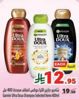 Garnier Ultra Doux Shampoo Selected Items 400ml