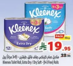 مناديل كلينكس رول 12 قطعه