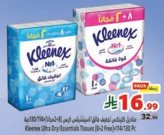 Kleenex Ultra Dry Essentials Tissues 8+2 Free