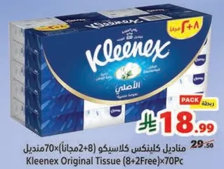 Kleenex Original Tissue 70x70