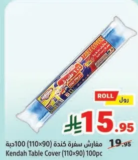 مفارش كنده 100 قطعه