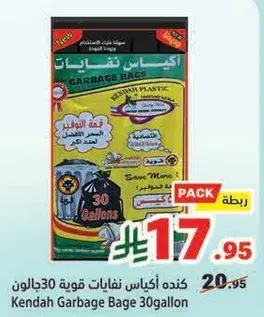 Kendah Garbage Bag 30 gallon