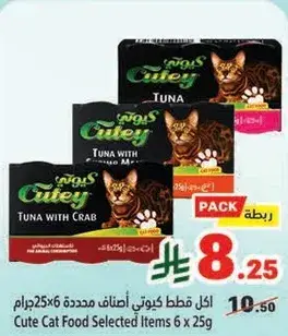 اكل قطط كيوتي مختاره 6×25 جرام، تونه مع كابوريا