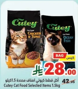 Cutey Cat Food Selected Items 1.5kg, Chicken & Tuna