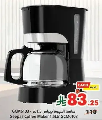 Geepas Coffee Maker 1.5L GCM6103