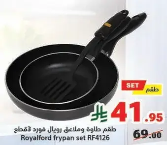 طقم طاوه وملعقه رويال فرد 2 قطع