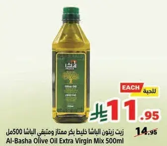 زيت الزيتون الباشا خالص بكر ممتاز 500 مل