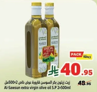 زيت زيتون بكره السوسن 2×500 مل