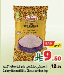 Galaxy Basmati Rice Classic Amber 1kg