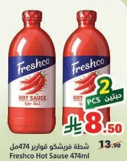 شطه فريشكو قوارير 474 مل