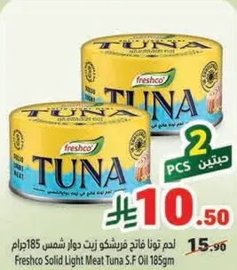 تونه فرشكو لحم خفيف 185جرام