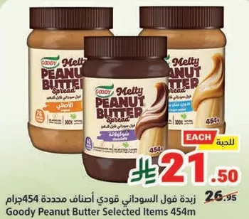 Goody Peanut Butter Selected Items 454g