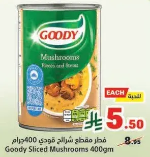 Goody Sliced Mushrooms 400g