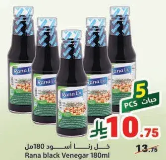 خل رنا اسود 180مل