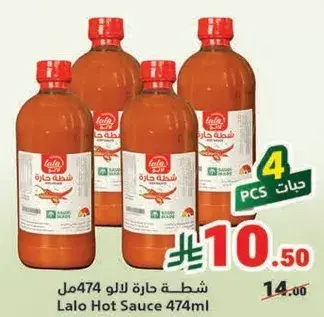 شطه حاره لالو 474مل