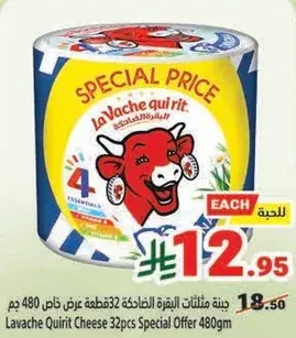 Lavache Quirit Cheese 32pcs Special Offer 480gm