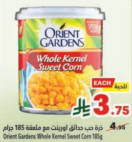 Orient Gardens Whole Kernel Sweet Corn 185g