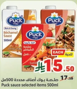Puck Sauce Selected Items 500ml