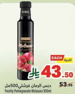 دبس الرمان فرشي 500مل