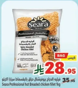 Seara Professional hot Breaded chicken fillet 1kg
