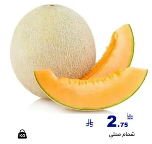 Local melons