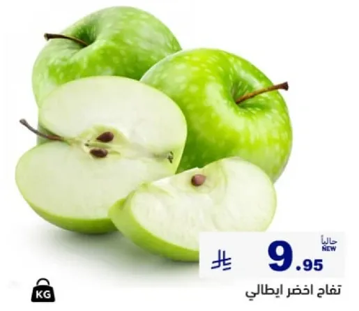 Italian green apples