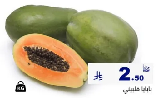Filipino papayas