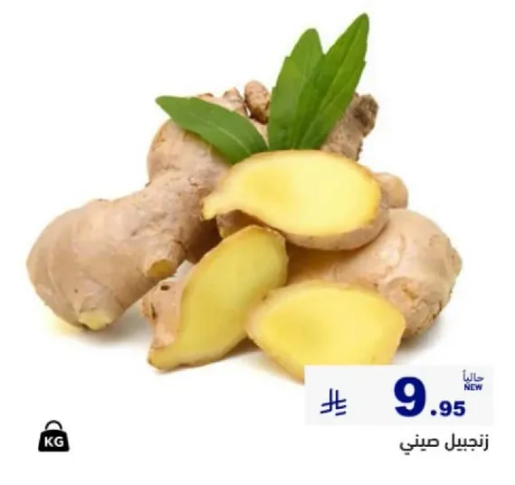 Chinese ginger.