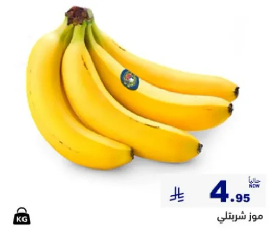 Chiquita bananas.