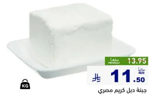 Egyptian cream cheese.