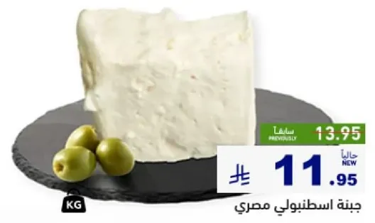 جبنه اسطنبولي مصري