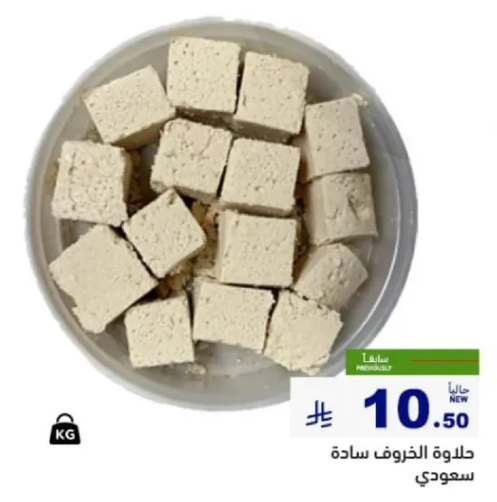 حلاوه الخروب ساده سعودي