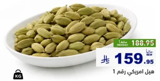 Cardamom