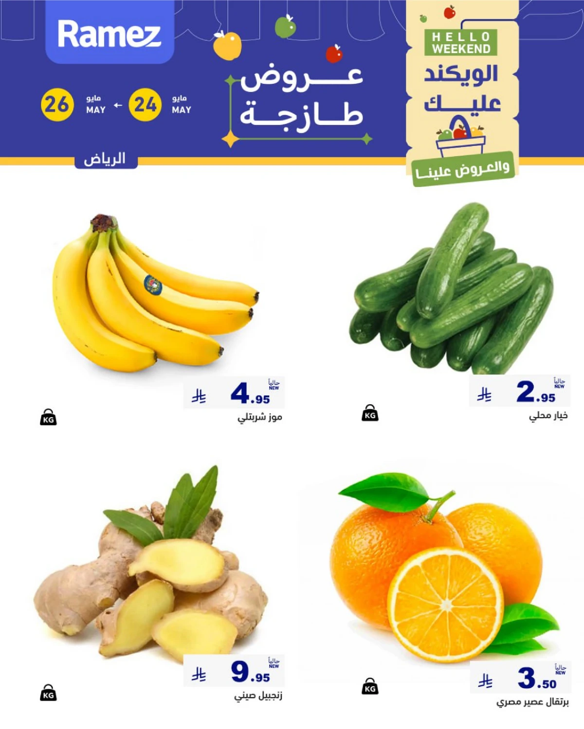 عروض الطازج - صفحة 3