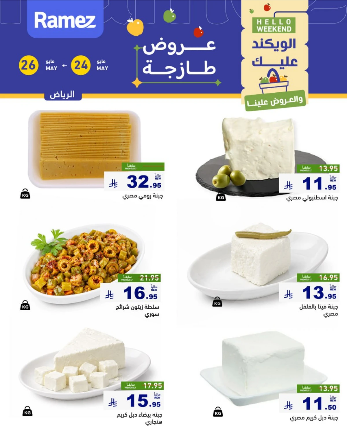 عروض الطازج - صفحة 4