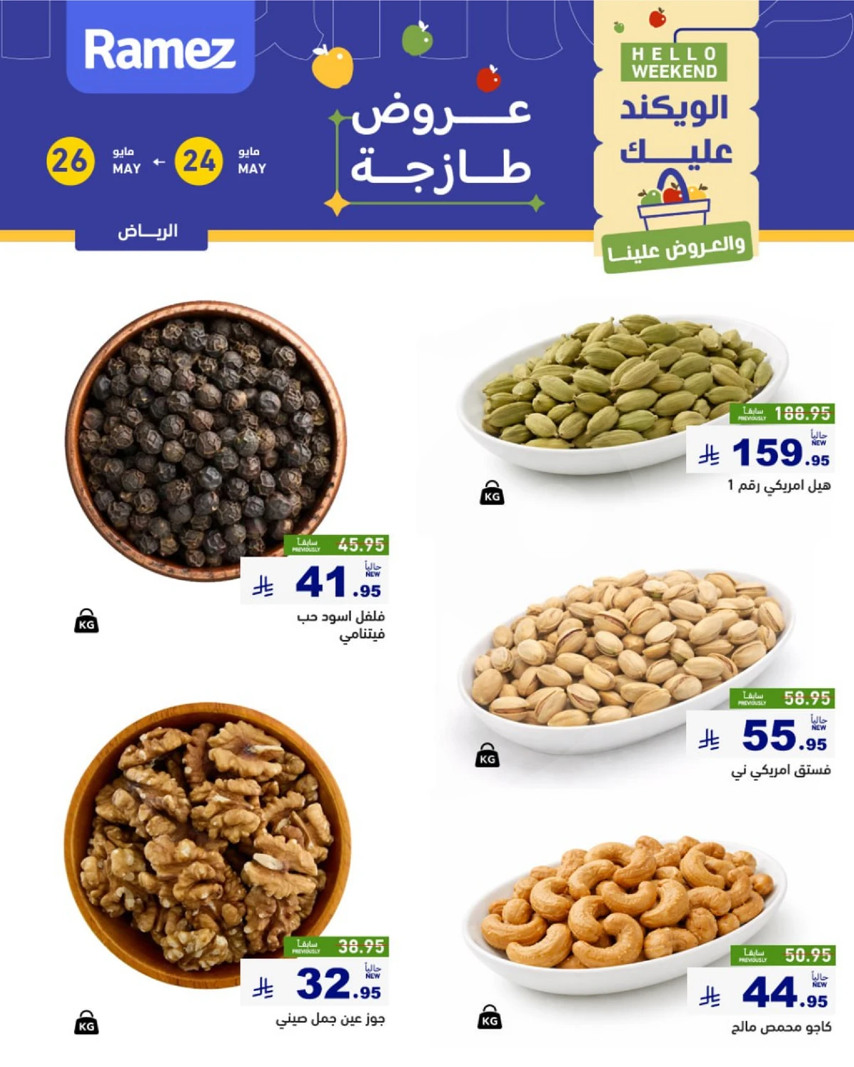 عروض الطازج - صفحة 6