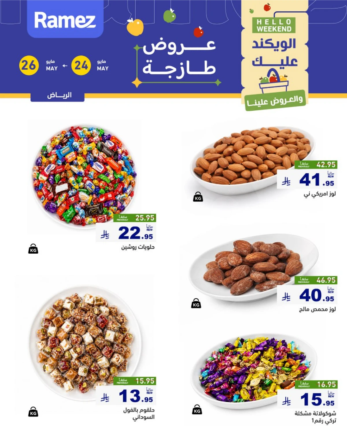 عروض الطازج - صفحة 7