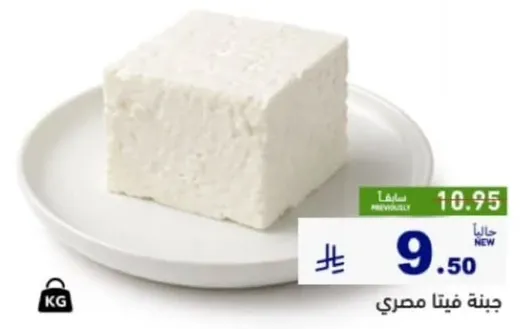 جبنه فيتا مصري، مثاليه للسلطات.