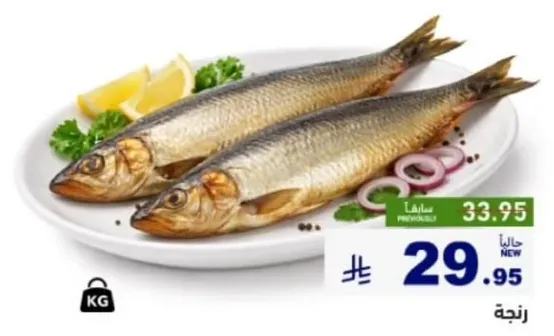 Fresh fish, suitable for grilling or frying.