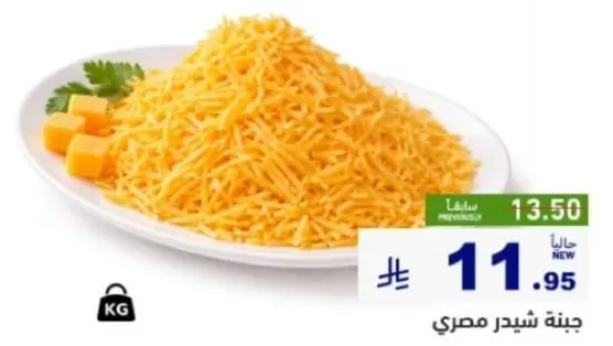 جبنه شيدر مصري