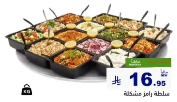 سلطه رامز مشكله