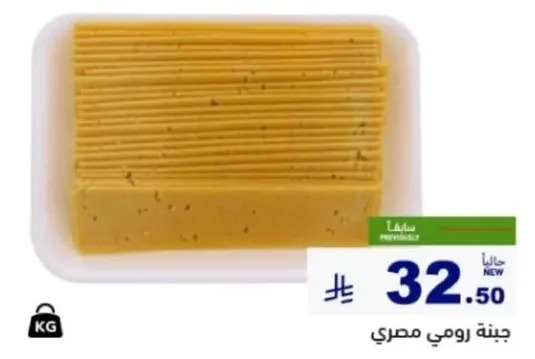 جبنه رومي مصري