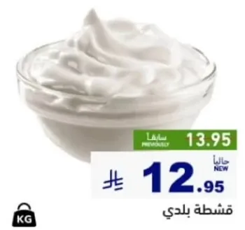 قشطه بلدي