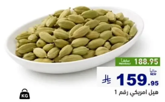 هيل امريكي رقم 1