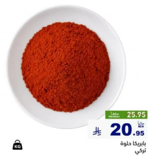 بابريكا حلوه تركي