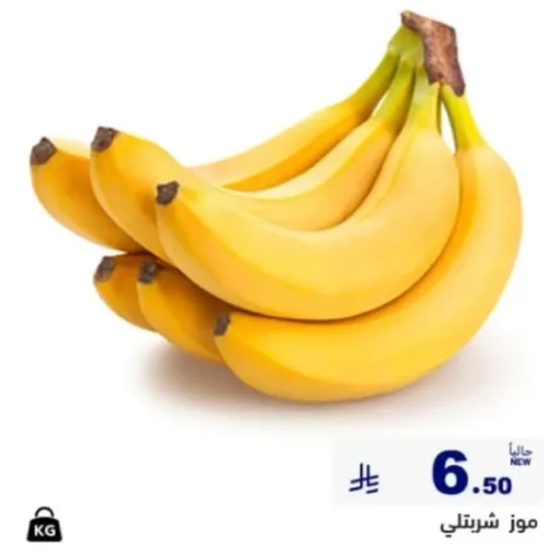 موز شريتنلي