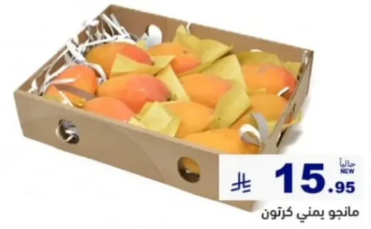 Yemeni Mangoes, sold in a box.