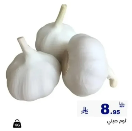 ثوم صيني، 3 قطع.